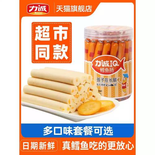 力诚鳕鱼肠儿童零食健康小吃营养小孩食品添加火腿肠肉肠无雪鱼肠