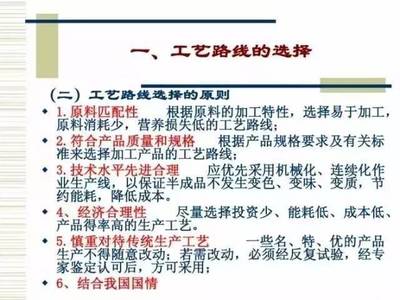 如何设计食品工厂的生产工艺?